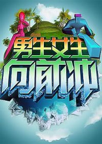 ����Ů����ǰ��