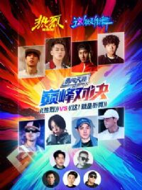 �����ҡ�VS���⣡���ǽ��衷�۷�Ծ�