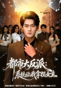 ���д��ɣ�ϵͳ��������Ů��