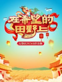 ��ϣ������Ұ�ϡ�����ʡũ����2024