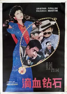 ��Ѫ��ʯ[��Ӱ��˵]