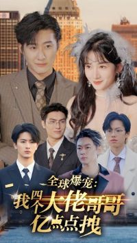 ȫ�򱬳裺���ĸ����и���ڵ��ק