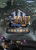 ����̽ʮ������ҫ����