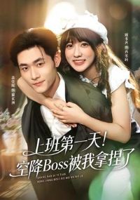 �ϰ��һ�죡�ս�Boss����������