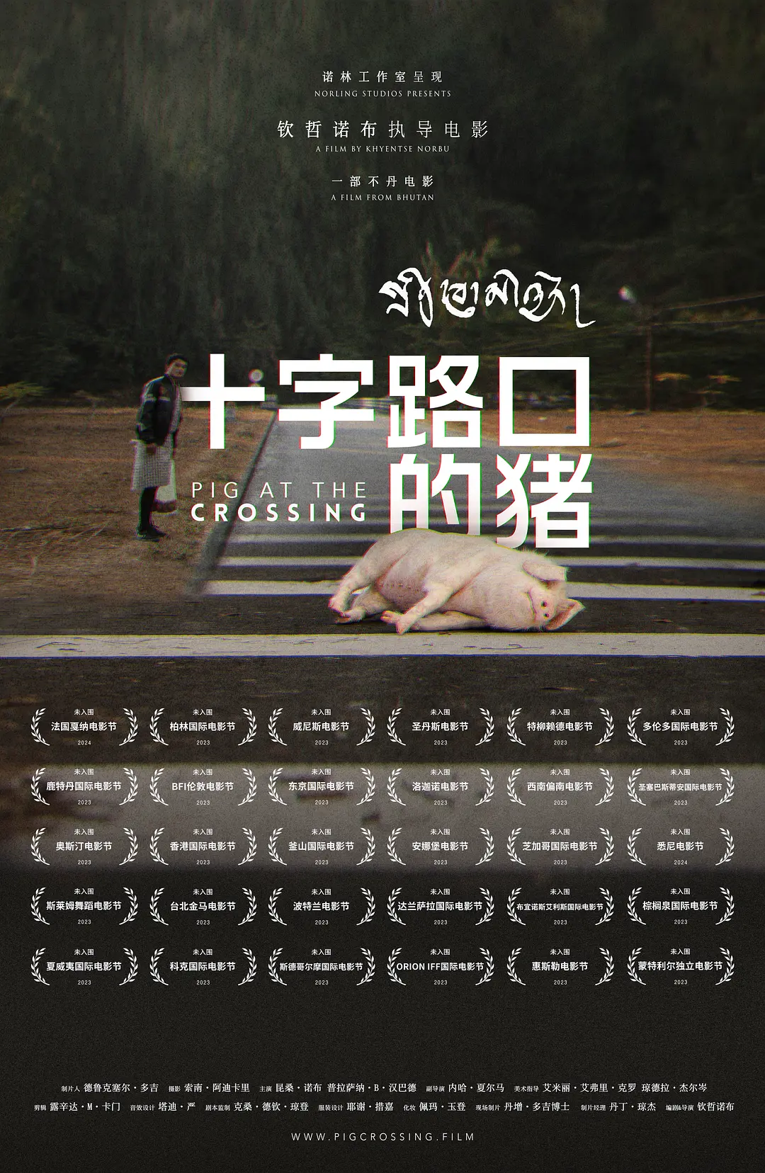 ʮ��·�ڵ���[��Ӱ��˵]