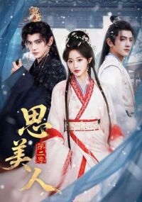 ˼���˵ڶ���