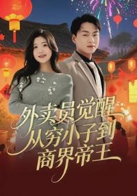 ����Ա���ѣ�����С�ӵ��̽����