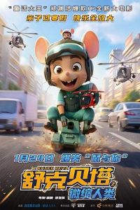 ��˱���֮΢������Ԥ��Ƭ