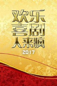 ����ϲ�������� 2017