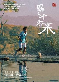 �߳���δ��2024Ԥ��Ƭ