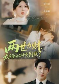 ����Ϊ�ƣ�̫��ү�ķ��ַѵ�����